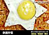 杂蔬炒饭的做法