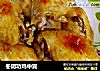 冬阴功鸡中翼的做法