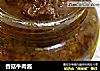 香菇牛肉酱的做法