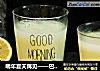 明年夏天再见——巴西柠檬水的做法