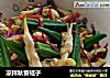 凉拌秋葵蛏子的做法