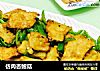仿肉杏鲍菇的做法