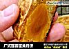 广式莲蓉蛋黄月饼的做法