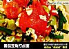 番茄豆角打卤面的做法