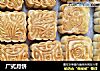 广式月饼的做法