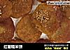 红薯糯米饼的做法