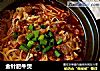 金针肥牛煲的做法