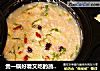 煲一锅好看又吃的蔬菜粥的做法