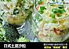 日式土豆沙拉的做法