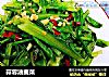蒜蓉油麦菜的做法