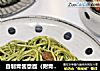 自制青酱意面（附青酱制作方法）的做法