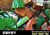 蒜苗炒豆干的做法