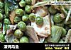 清炖乌鱼的做法