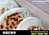 麻酱红糖饼的做法