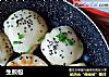 生煎包的做法