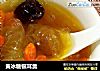 黄冰糖银耳羹的做法
