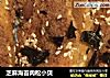 芝麻海苔肉松小贝的做法