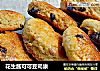 花生酱可可豆司康的做法