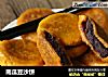 南瓜豆沙饼的做法