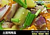 土豆炖南瓜的做法