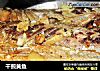 干煎黄鱼的做法