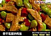 香干毛豆炒肉丝的做法