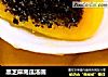 黑芝麻南瓜汤圆的做法