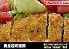 黄金起司猪排的做法