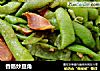 香肠炒豆角的做法