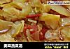 美味蔬菜汤的做法