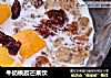 牛奶桃胶芒果饮的做法