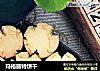 玛格丽特饼干的做法