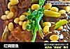 红烧鲤鱼的做法