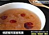 桃胶银耳蔓越莓羹的做法