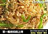 非一般的蚂蚁上树的做法