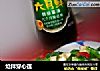 炝拌穿心莲的做法