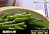 醋溜空心梗的做法