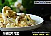 海鲜菇炒鸡蛋的做法