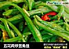 五花肉炒豆角丝的做法