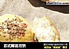 苏式椰蓉月饼的做法