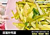 蒜苗炒鸡蛋的做法