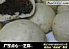 广东点心---芝麻花生核桃包子的做法