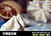 柠檬蛋白糖的做法