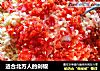 适合北方人的剁椒的做法