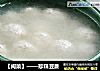 【闽菜】——珍珠豆腐的做法