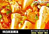 辣白菜豆腐汤的做法