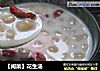 【闽菜】花生汤的做法