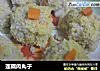莲藕肉丸子的做法