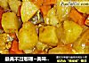 最美不过咖喱~美味的咖喱土豆鸡块~的做法