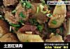 土豆红烧肉的做法